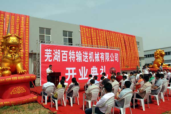 領導關懷