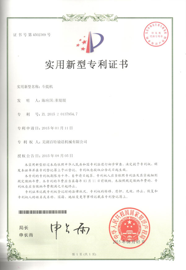 斗式提升機堵死該怎么辦？