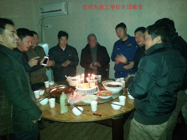 生日會(huì)