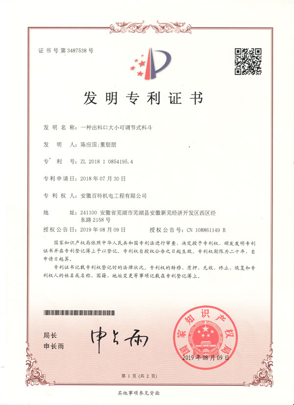發明專利證書 3