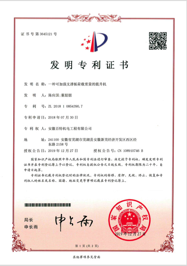 發明專利證書5