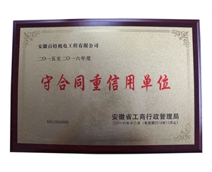 大傾角皮帶機(jī)系統(tǒng)是怎么樣組成的