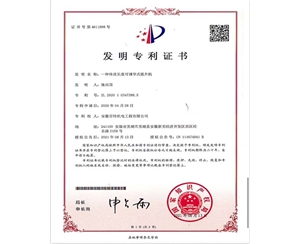 一種傳送長度可調節式提升機—專利證書